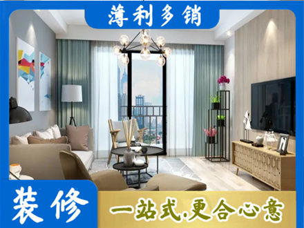 黔南本地房屋装修电话号码