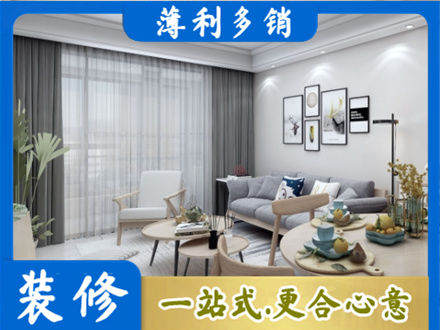 黔南正规装修店