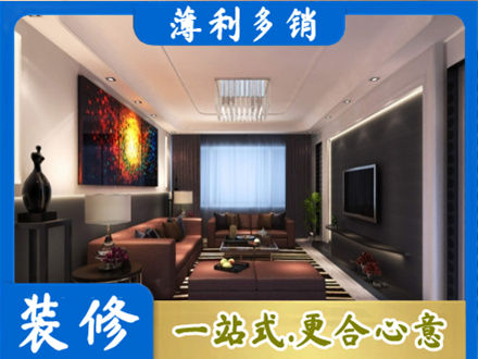 黔南正规客厅吊顶装修