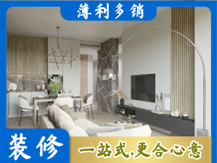 黔南正规客厅地板装修