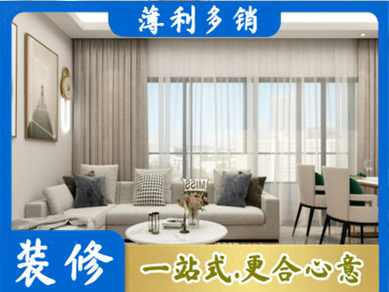 黔南装修价格