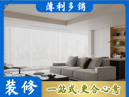黔南大客厅装修
