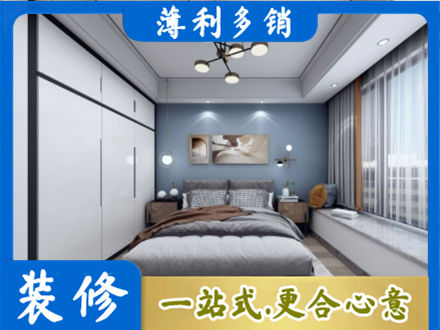 黔南次卧装修