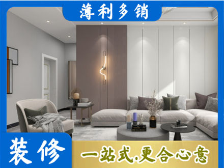 黔南客厅装修