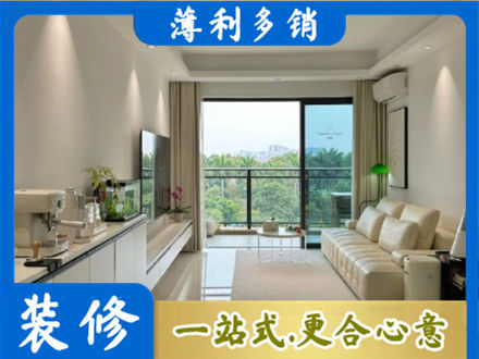 黔南现代装修