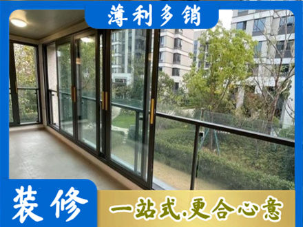 黔南阳台封窗