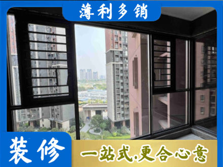 黔南专业装修封窗