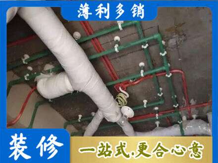 黔南厨房水电改造
