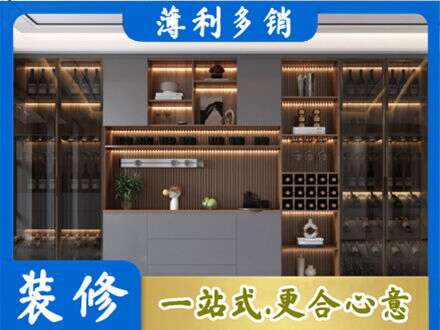 黔南酒柜定制
